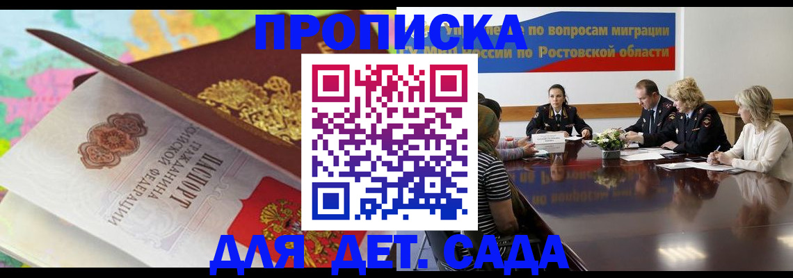 временная регистрация для всех в Суздали