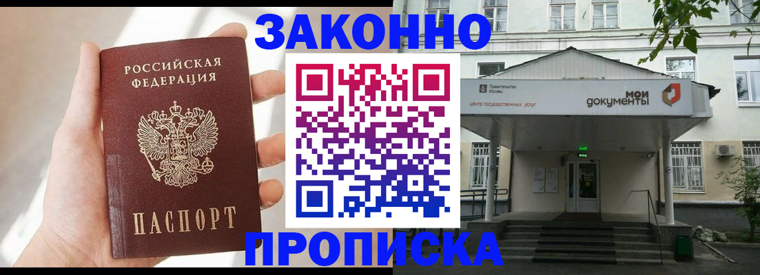 прописка регистрация в Суздали