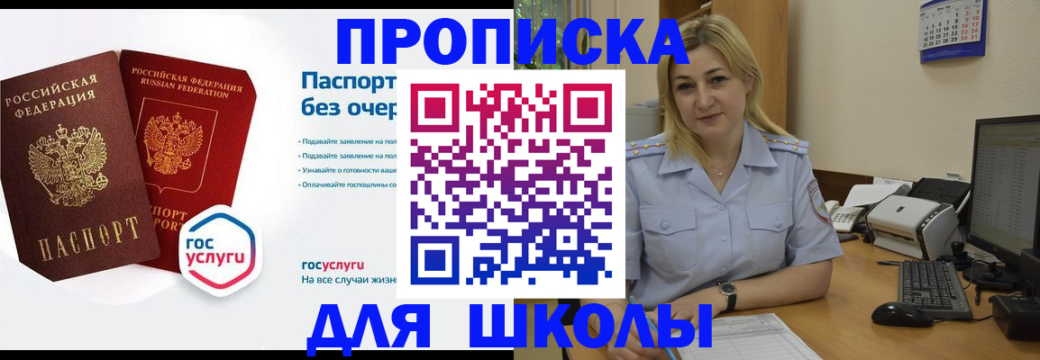 прописка в квартире в Суздали