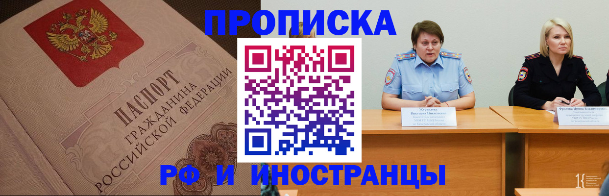 прописка законно в Суздали