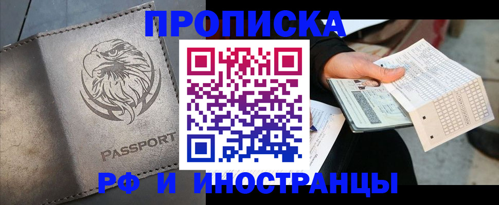 прописка для кредита в Суздали