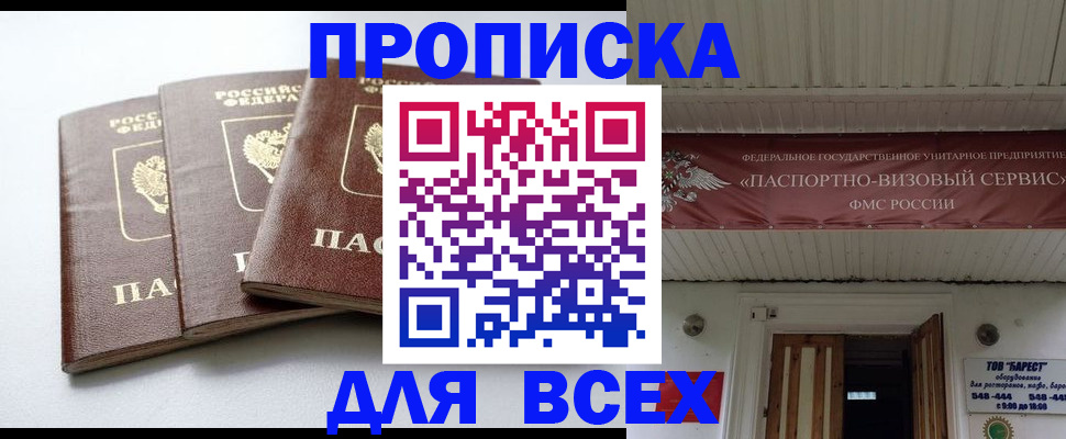 временная регистрация недорого в Суздали