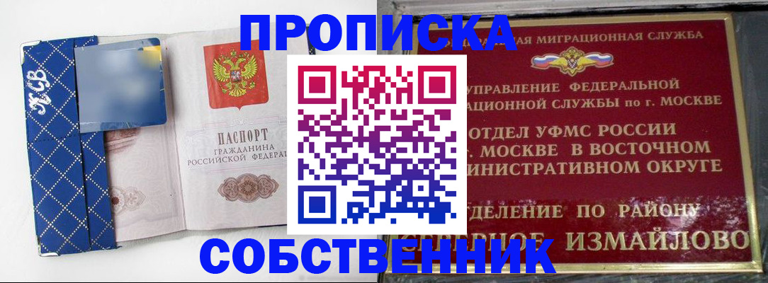 прописка регистрация в Суздали