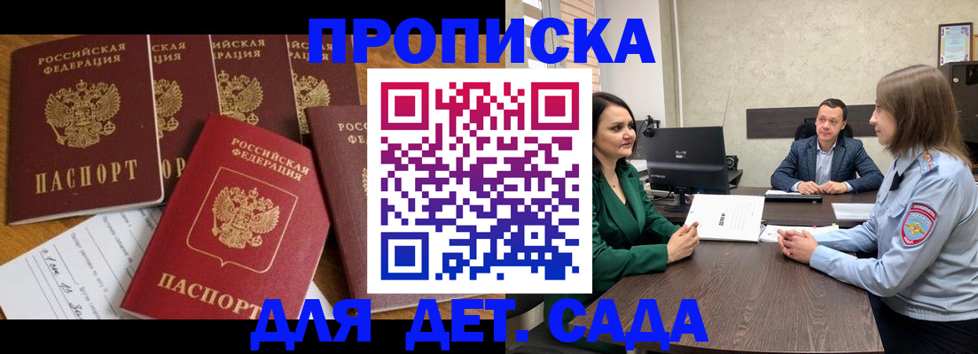 временная регистрация для школы в Суздали